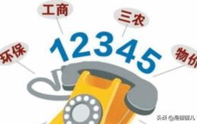 杭州市市长热线电话,12345政务热线经验做法？