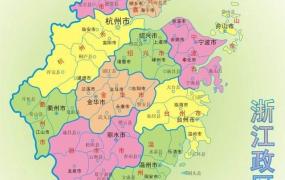 浙江省会是哪里,如何评价浙江的地理位置？