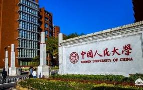 兵团级是什么级别,中国人民大学是什么级别的大学？