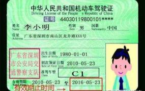 驾驶证到期去哪里换证,驾驶证6年期满怎么换证？