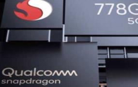 snapdragon778G是什么处理器