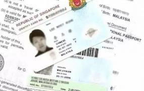 新加坡创业入境准证,新加坡移民需要什么条件？