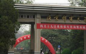 山东大学就业创业,北京邮电大学和山东大学哪个好？