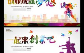 重庆市创业联盟,你觉得创业需要具备什么？