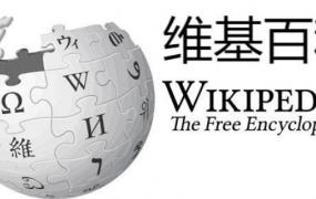 wikipedia是什么软件