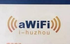 awifi是什么网络