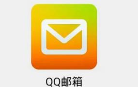 qq的电子邮箱是什么形式