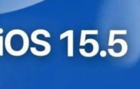 iOS 15.5要不要更新