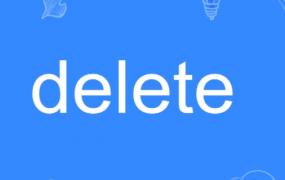 delete删除的文件可以恢复吗