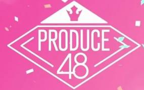 produce48在哪个平台看