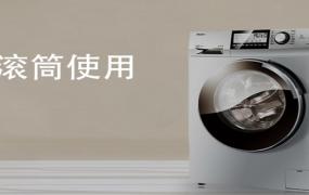 海尔滚筒洗衣机怎么使用