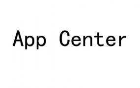 app center是什么软件