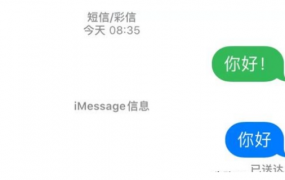 为什么短信一会绿色一会蓝色