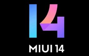 miui14有什么新功能