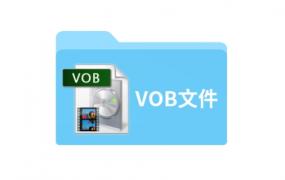 vob文件用什么播放器打开