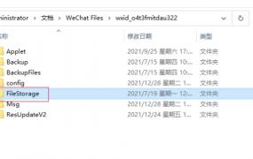 filestorage文件夹可以删除吗