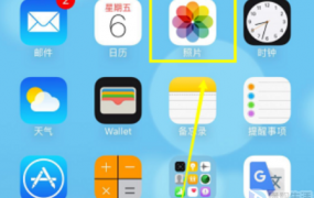 苹果手机图片怎么编辑文字怎么变颜色(苹果手机图片怎么编辑文字字体)