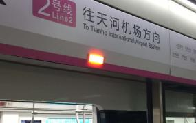 武汉地铁几点开始运营(武汉地铁几点开始)