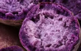 紫薯的功效与作用有哪些?(紫薯有啥功效)