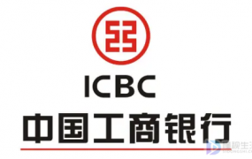 icbc是什么银行的简称(ICBC银行全称)