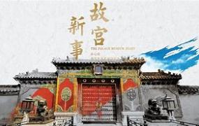 关于北京故宫的资料作文