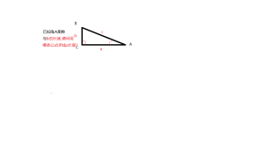 三角形边长计算公式