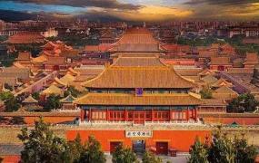 北京故宫的历史资料