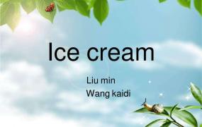 冰淇淋英语怎么说