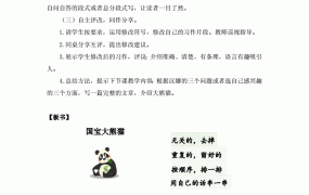 熊猫资料