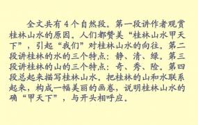 描写桂林的诗句有哪些