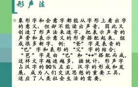 汉字的来历和起源