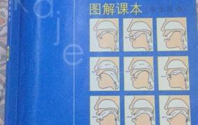 如何快速学习普通话