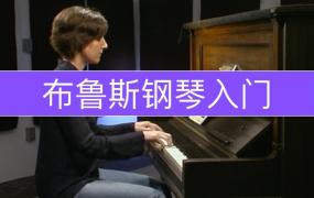 钢琴英语怎么说