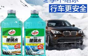 冬季汽车清洗方法
