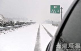 下大雪高速封路吗