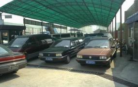 上海二手车交易市场
