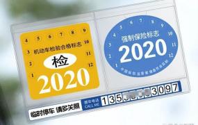 2022车辆年检最新标准