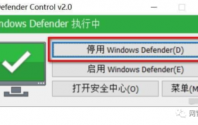 windowsdefender安全中心服务打开方法