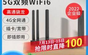 Wifi6三频和二频区别介绍