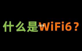 wifi6信号比wifi5好吗