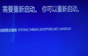 windows7更新失败无法进入系统蓝屏怎么办