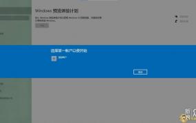 windows11预览版体验计划退出方法