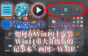 win11记事本乱码解决方法