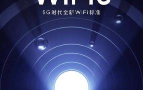 wifi6第2版改善电源管理和上行链路正式发布