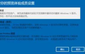 电脑升级win11系统中文版教程