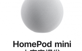 homepod mini可以连接安卓手机吗