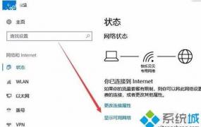 win10更新失败wifi消失解决方法
