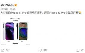 iphone15全系列将采用感叹号屏幕