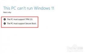 此电脑当前不满足windows11的所有系统要求解决方法