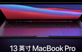 苹果m2芯片的macbook笔记本发布时间